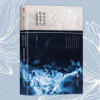 正版 心经修行课:过往不恋 将来不负 李叔同著 指点迷津,点拨心灵 左手过去浮沉往事俱随流水逝 右手未来人间温暖