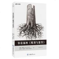 中法图正版 导读福柯《规训与惩罚》 (英)施沃恩 重庆大学出版社 福柯思想研究 刑法刑罚变迁史 福柯《规训与惩罚》阅