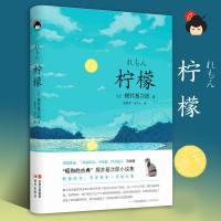 和风译丛 柠檬书 梶井基次郎小说集 精装附  精美书签 柠檬忌 文学作品集 外国文学小说 现当代文学 散文读物 文学
