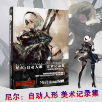 正版 尼尔:自动人形 美术记录集 中文版艺术设定集 尼尔机械纪元ps4游戏周边动漫画册废墟都市调查报告插画集天闻