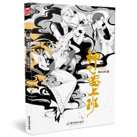 正版 神也要上班 我们先科学地幻想,再合理地做梦,工怒触不周山时是否使你从梦中惊醒?