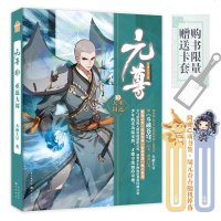 正版 元尊10·重返大周 天蚕土豆 天蚕土豆鼎力大作,周元夺圣,成就苍玄奇迹,重返大周再战武煌!随书附赠Q萌角色