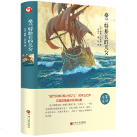 格兰特船长的儿女原著精装全集正版 凡尔纳科幻小说三部曲世界经典文学书籍初中小学生青少年版课外阅读书女儿hp