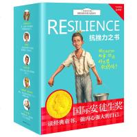 国际安徒生大奖系列5册 抗挫力之书 光亮在远方 莉迪 男孩吉普 马塞林诺·面包和酒 白马布朗 小学生儿童文学三四五六
