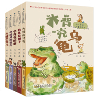 冰波童话注音本系列书5册 小精灵的秋天长头发狮子大背壳乌龟企鹅寄冰小青虫的梦 彩图注音版一二三年级小学生课外读物
