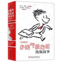 小淘气尼古拉绝版故事(典藏版)全集全套1册 法国外国少儿童文学9-12-15岁中小学生课外图书亲子读物幽默漫