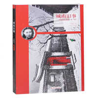 城南旧事正版林海音五年级下册原著5年级必读六年级中国小学生青少年版四五语文新课标名著青年课外书无删减书籍南城旧事 内