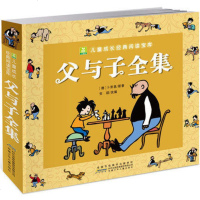 父与子全集注音完整版正版 小学生全套漫画书二年级漫画书注音版一年级彩色带拼音课外阅读 7-8-9-10-12岁儿童漫