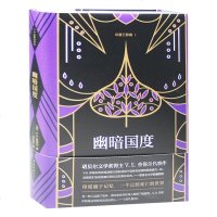 幽暗国度 诺奖得主V.S.奈保尔非虚构代表作印度三部曲之一 2018精装典藏 书籍
