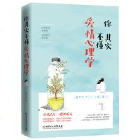 爱情心理学夫妻相处之道如何经营 男人来自火星 女人来自金星 两心灵修养女人的枕边书 恋爱心理学男女两性情感婚姻