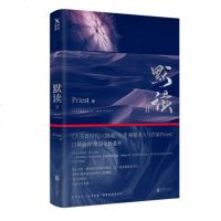 XJC 磨铁 正版 默读2新番外Priest著大哥有匪全集套1234册刑侦悬疑推理恐怖惊悚小说书籍 默读priest