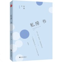 XIN 正版 简媜:私房书/简媜/