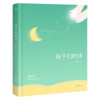 XIA 预订正版孩子们的诗 [0-14岁]//果麦/浙江文艺出版社/新华书店 书籍