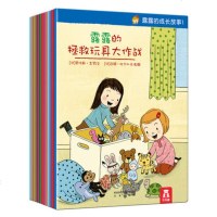 WG 】露露的成长故事(全12册) 第1辑 儿童套装绘本 2-3-4-5-6岁 温馨睡前故事书 启蒙书籍 亲子互动书