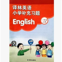 SJ A 2018秋小学课本小册 译林英语 小学补充习题一年级上册 1上补充习题 译林英语小学补充习题一年级上册 1