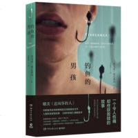 XIN [正版]钓鱼的男孩/奇戈希·奥比奥玛/