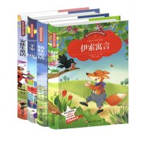 安徒生童话故事书格林童话一千零一夜伊索寓言全集注音版一 二 三四五年级选读小学生课外书籍阅读6-7-8-9-10岁儿