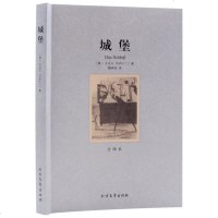 城堡(全译本无删节)世界文学名著 (奥)卡夫卡 中文版 原版 初高中学生课外必读书