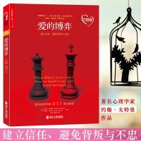 爱的博弈幸福的婚姻 心理学家约翰戈特曼著 婚姻恋爱心理学 男人来自火星女人来自金星谈恋爱婚姻 婚恋爱心理学书两性情感