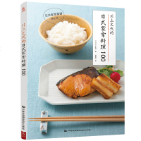 日本料理书川上文代的日式家常料理100 日式料理书一个人的料理小食光料理书籍大全美食菜谱烹饪料理书西餐烹饪美食书籍大