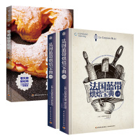 3本 懒人厨房:零基础学烘焙 面包蛋糕泡芙甜点纸杯蛋糕制作大全+法国蓝带烘焙宝典 上下册 烘焙基本技法图解 烘焙甜点