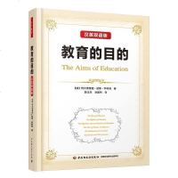 万千教育 教育的目的(汉英双语版)(软精装)教育研究书籍 教学理论 教学方法 教育文化 教师读物用书 提升自身教书技