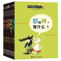 儿童哲学智慧书全套9册 自由是什么 好和坏是什么 少儿读物 儿童情商教育 图书 儿童文学书籍 青少年书籍课外读物 7