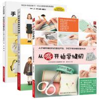 从零开始学缝纫 开心玩机缝 手作包超级基本功 四季童装裁剪与缝纫 童装DIY连衣裙衬衣裤子针织衫背心缝纫制作5款经典