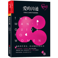 随机签名版]约翰戈特曼爱的沟通爱的博弈婚姻家庭书籍幸福的婚姻恋爱心理学男人来自火星谈恋爱婚姻书籍如何让你爱婚姻心理学