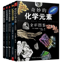 5本 300幅珊瑚鉴赏700种热带鱼600种海水鱼饲养鉴赏选鱼养鱼赏鱼书 化学元素图鉴 珍稀矿石物图谱神奇自然大图