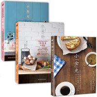 3册】小食光系列咖啡馆人气餐悠闲小食招牌餐品肉蛋轻食牛排三明治炸薯条意大利面西餐做法大全咖啡馆菜谱肉主餐沙拉暖汤甜点
