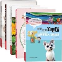 套装5测]羊毛毡制作书 羊毛毡玩偶手工书籍 羊毛毡仿真宠物狗制作教程 手工diy制作材料包工具书 羊毛毡玩偶制作教材