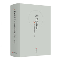 现代针灸学 内科疾病的针灸治疗 上卷 陈少宗 头痛颅脊髓运动神经元脑部椎体外肌肉精神内分泌血液系统代谢疾病临床针灸治