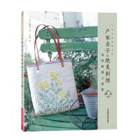 户冢贞子的绝美刺绣当亚麻遇上香草上手工刺绣书diy刺绣零基础学刺绣十字绣详细步骤图解教程刺绣技法技巧大全学刺绣书籍c