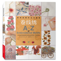 刺绣经典针法与图案卷线绣零基础学刺绣花样款式图案配色大全新手学刺绣基础教程手工刺绣书籍刺绣教程书刺子绣手工绣样图十字