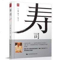 日式寿司全书 日本料理制作大全教程 日料烹饪入书籍 日式寿司自制食谱书 鱼虾贝类寿司刺身花样制作书日本美食家常菜谱