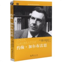 正版 约翰.加尔布雷思 斯坦菲尔德夫妇,苏 华夏出版
