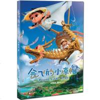 正版 会飞的小凉帽 胡梅林 著 童话故事 中国儿童少儿文学 侦探冒小说7-11岁 小学生语文课外阅读 儿童阅读