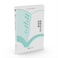 正版 *接近生活的事物 詹姆斯伍德著 外国文学随笔集 人生回忆录培根随笔集 河南大学