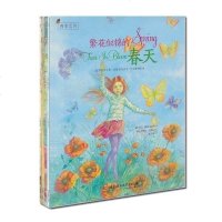 正版 四季之书 全4册 繁花似锦的春天/神奇炎热的夏天/夏冬之交的秋天/银装素裹的冬天 儿童绘本 儿童文学书籍