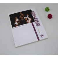 正版 表演片段教程 徐卫宏 上海戏剧学院表演系片断教学教材库 上海戏剧学院表演教学经验 小说/电影/剧本片段教科