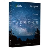 正版 国家地理观星指南 霍华德施耐德 著 科普读物 天文学知识 初级观星者的入指南 星体观测指导书籍 北京联合