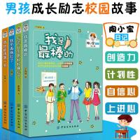 陶小宝日记 第一辑 4册 写作业不用妈妈操心了+我不在拖拉了等 小学二三四五年级课外读物儿童文学书籍 正版 鸿