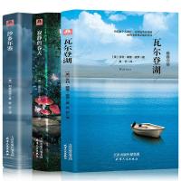 精装 自然文学三部曲套装 寂静的春天 正版 瓦尔登湖 梭罗 蕾切尔卡森著作 外国世界文学名著书籍 沙乡年鉴(自然文