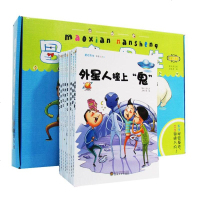 冒男生 拼音彩图版书籍儿童文学 8册外星人撞上鬼特别快递神秘的速生丸解救野人荒洞求生记海盗的宝藏图书馆大逃亡