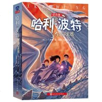 哈利波特与死亡圣器(哈利波特系列十五周年全新纪念珍藏版)