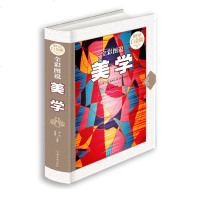 图说美学 西方美学史 美学与艺术 美学概论宗教哲学美学发展史美学大师历程美学体系 审美美学故事 美学的重要理论