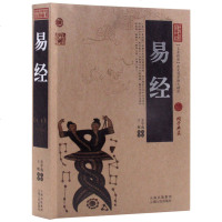 易经 文白对照 图解 周易全书原文译文 风水学入占卜算卦 奥秘智慧 曾仕强推荐 国学经典哲学 书籍