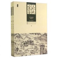 中国古典文学名著丛书:品花宝鉴 黑龙江美术 (清)陈森