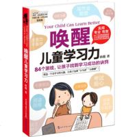 XIN 正版 唤醒儿童学习力/林薇/